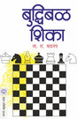 BUDDHIBAL SHIKA - Retail Maharaj