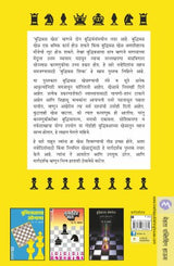 BUDDHIBAL SHIKA - Retail Maharaj