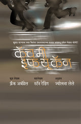 CATCH ME IF YOU CAN - Retail Maharaj