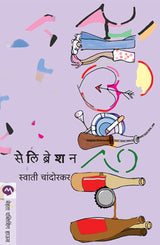 CELEBRATION - Retail Maharaj