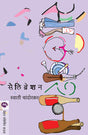 CELEBRATION - Retail Maharaj