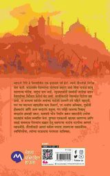 CHAMBALECHYA PALIKADE - Retail Maharaj