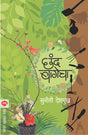 CHAND BAGECHA - Retail Maharaj