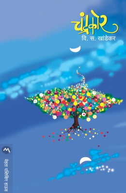 CHANDRAKOR - Retail Maharaj
