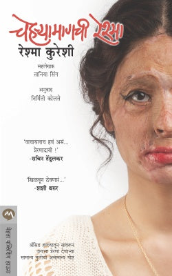 CHEHARYAMAGCHI RESHMA - Retail Maharaj