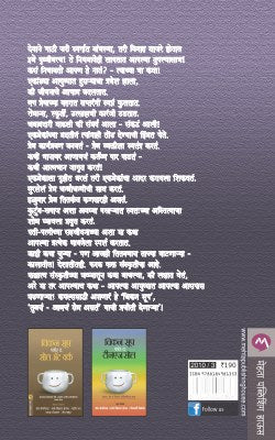 CHICKEN SOUP FOR THE FATHER & SON SOUL PART 1 - Retail Maharaj