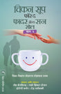 CHICKEN SOUP FOR THE FATHER & SON SOUL PART 2 - Retail Maharaj
