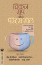 CHICKEN SOUP FOR THE PARENTS SOUL - Retail Maharaj