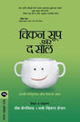 CHICKEN SOUP FOR THE SOUL - Retail Maharaj