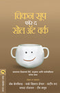 CHICKEN SOUP FOR THE SOUL AT WORK - Retail Maharaj