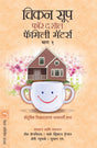 CHICKEN SOUP FOR THE SOUL FAMILY MATTERS PART 1 - Retail Maharaj