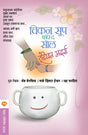 CHICKEN SOUP FOR THE SOUL INDIAN MOTHERS - Retail Maharaj
