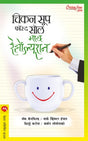 CHICKEN SOUP FOR THE SOUL MY RESOLUTION BHAG I - Retail Maharaj