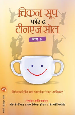 CHICKEN SOUP FOR THE TEENAGE SOUL BHAG 3 - Retail Maharaj