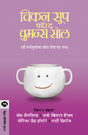 CHICKEN SOUP FOR THE WOMANS SOUL - Retail Maharaj