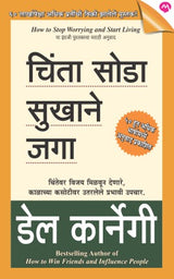 CHINTA SODA SUKHANE JAGA - Retail Maharaj