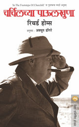 CHURCHILLCHYA PAULKHUNA - Retail Maharaj