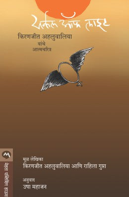 CIRCLE OF LIGHT - Retail Maharaj