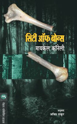 CITY OF BONES - Retail Maharaj