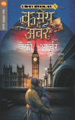 COMETH THE HOUR - Retail Maharaj