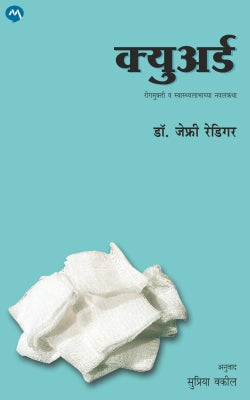 CURED - Retail Maharaj