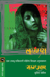 CUTTING FREE - Retail Maharaj