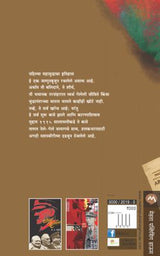 DADLELA ITIHAS - Retail Maharaj