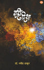 DAHI DISHA - Retail Maharaj