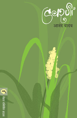 DAVARNI - Retail Maharaj