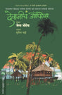 DEVAJICHE OFFICE - Retail Maharaj