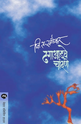 DHAGAADCHE CHANDANE - Retail Maharaj
