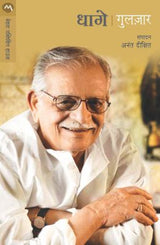 DHAGE - Retail Maharaj