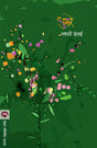 DHUMARE - Retail Maharaj