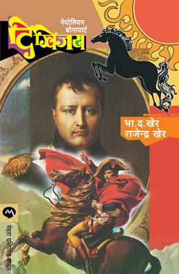 DIGVIJAY - Retail Maharaj