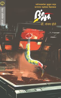 DIMBHAK - Retail Maharaj
