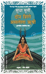 DON SHINGE ASALELA HRUSHI - Retail Maharaj