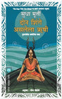 DON SHINGE ASALELA HRUSHI - Retail Maharaj