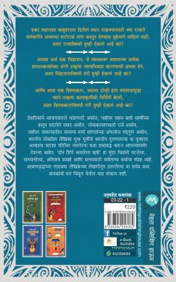DON SHINGE ASALELA HRUSHI - Retail Maharaj