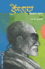 DONGARA EVDHA - Retail Maharaj