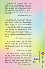 EK SANGU - Retail Maharaj