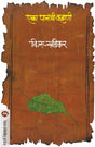 EKA PANACHI KAHANI - Retail Maharaj