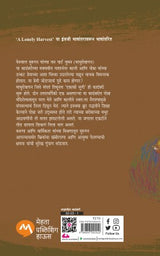 EKAKI SUGI - Retail Maharaj