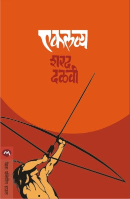 EKLAVYA - Retail Maharaj