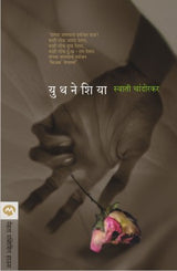 EUTHANASIA - Retail Maharaj