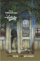 FAMILY - Retail Maharaj