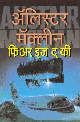 FEAR IS THE KEY - Retail Maharaj