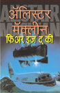 FEAR IS THE KEY - Retail Maharaj