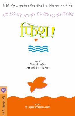FISH - Retail Maharaj