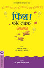 FISH! FOR LIFE - Retail Maharaj