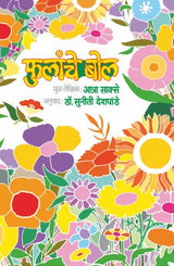 FULANCHE BOL - Retail Maharaj